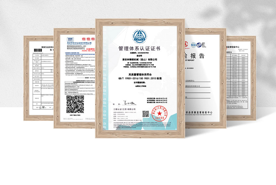 质量体系