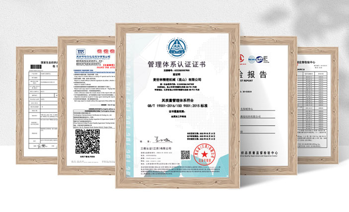 质量体系