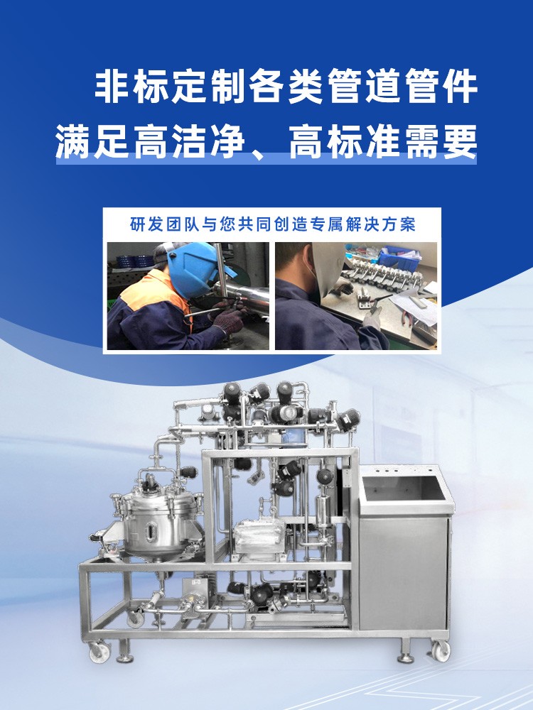 非标定制各类管道管件