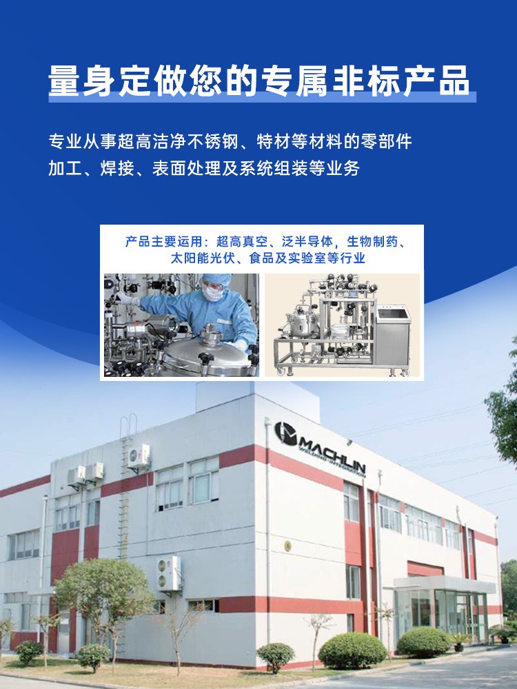 量身定做您的专属非标产品